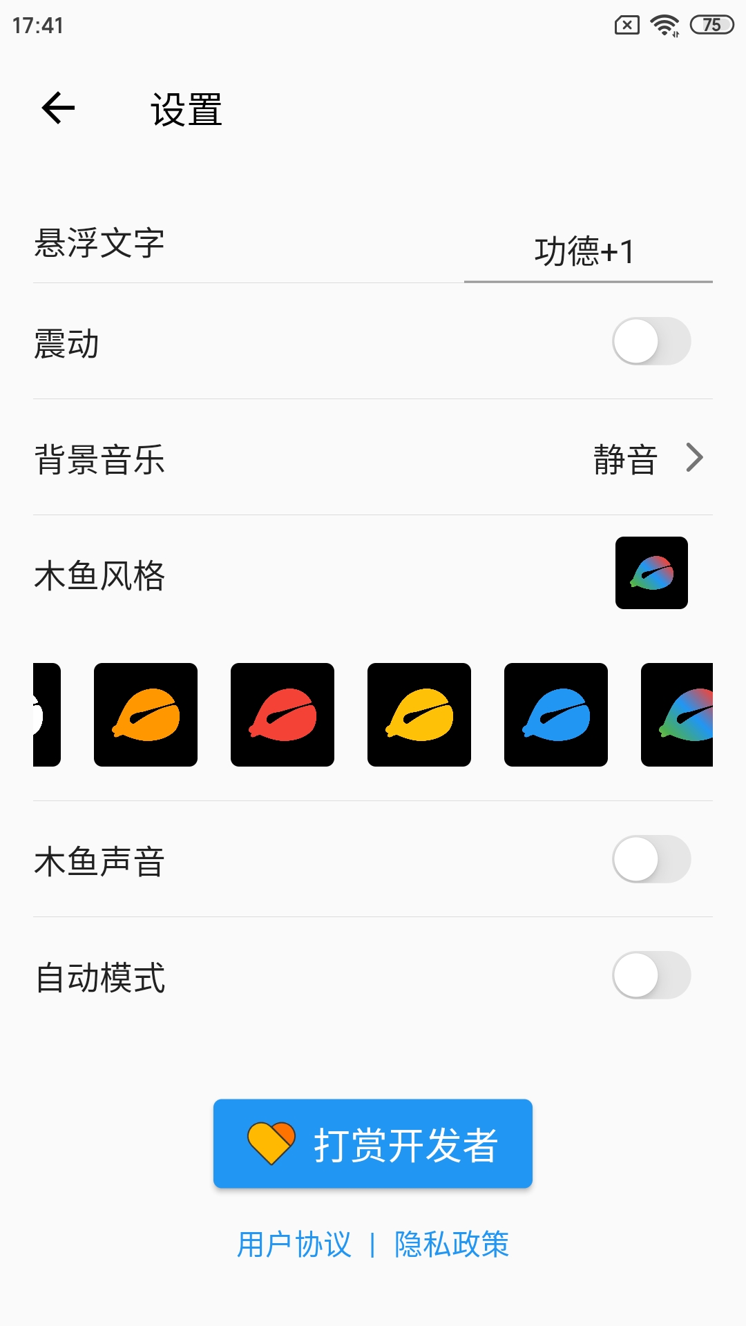 一个木鱼app官方版1.0