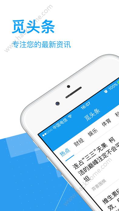 觅头条官方app下载手机版v2.0