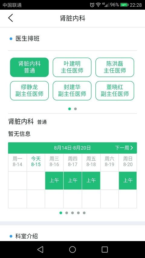 昆山移动医疗官网app手机版下载安装v5.4.50