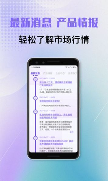 必拓资讯市场行情app官方版v1.0.0