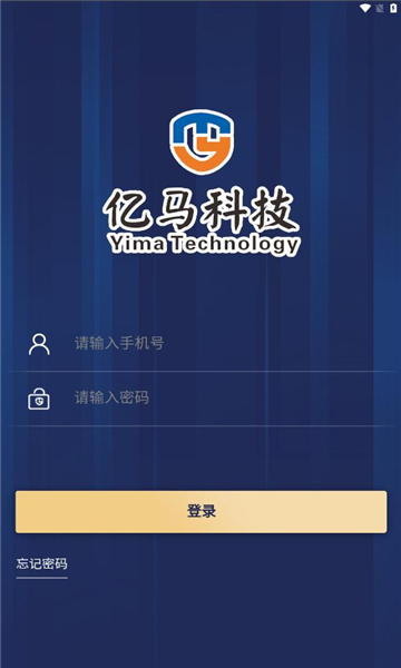 亿马科技企业办公app下载v1.0.7