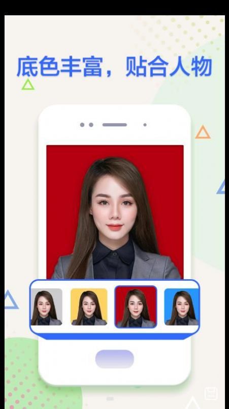 真免费证件照app手机版下载v1.0.4