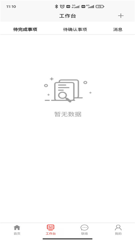 数字大宁app官方下载图片5