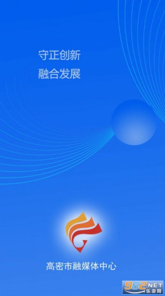 爱高密移动客户端随手拍app最新版图片2