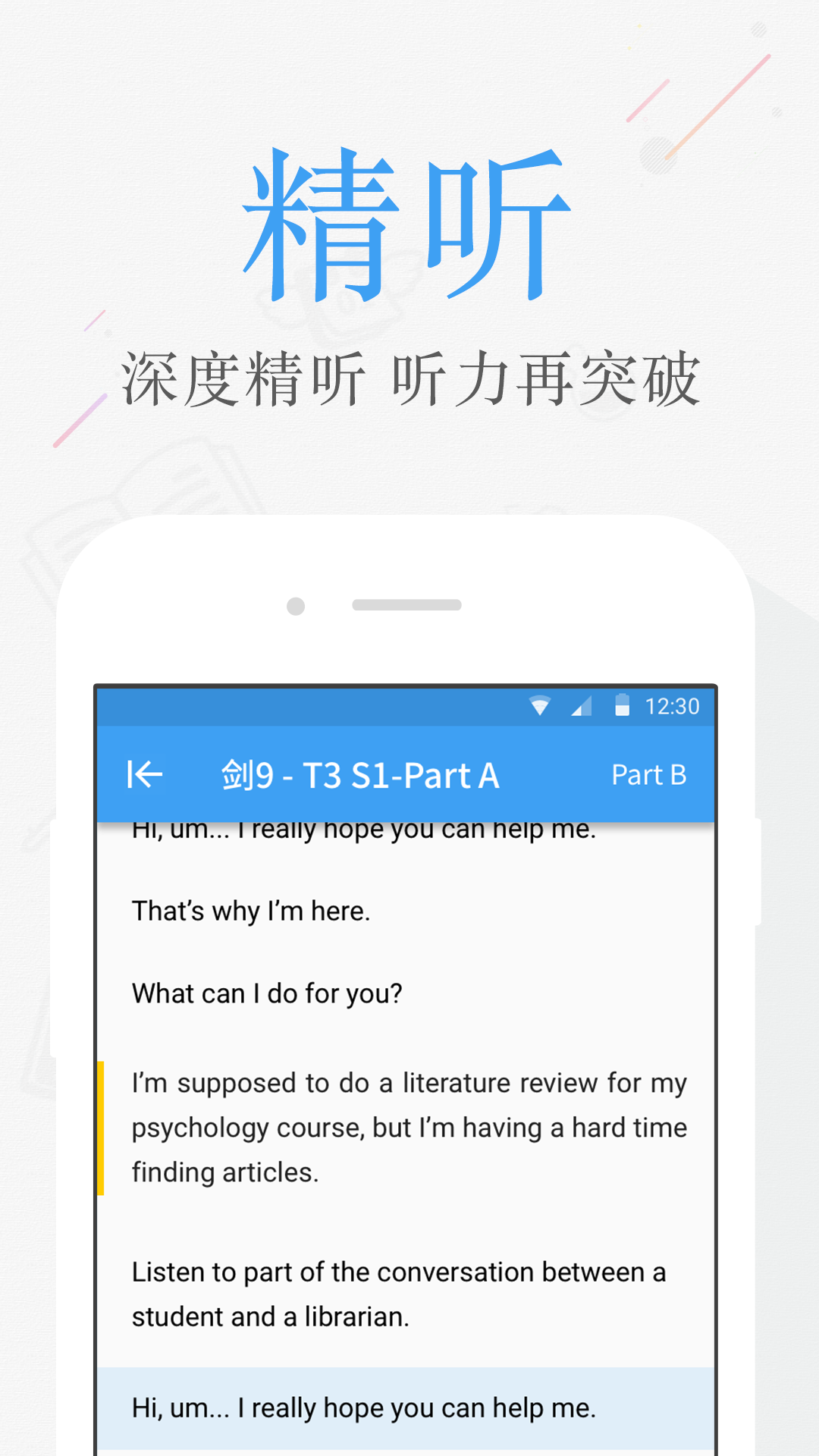 雅思考满分官方app下载v4.3.2