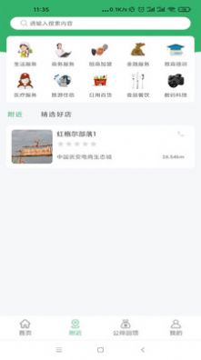 物产联app官方下载v1.0.1