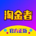 淘金者app官方版v1.0.5