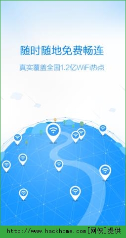 wifi万能钥匙3.2.35安卓版v4.9.66