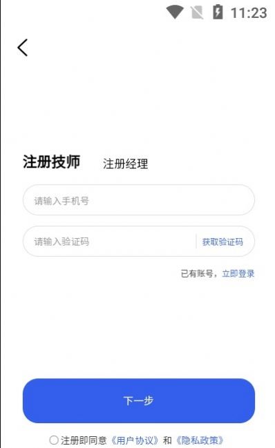 维圣车家app官方版v1.0.0