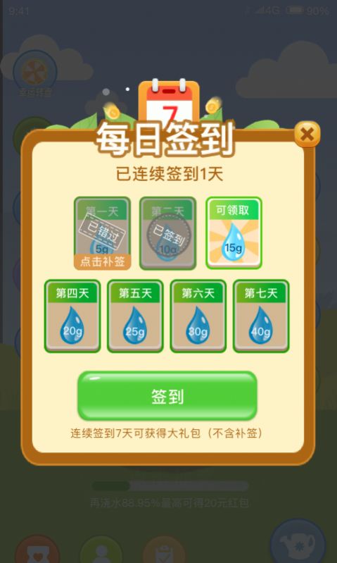 梦幻森林领红包福利版v1.0