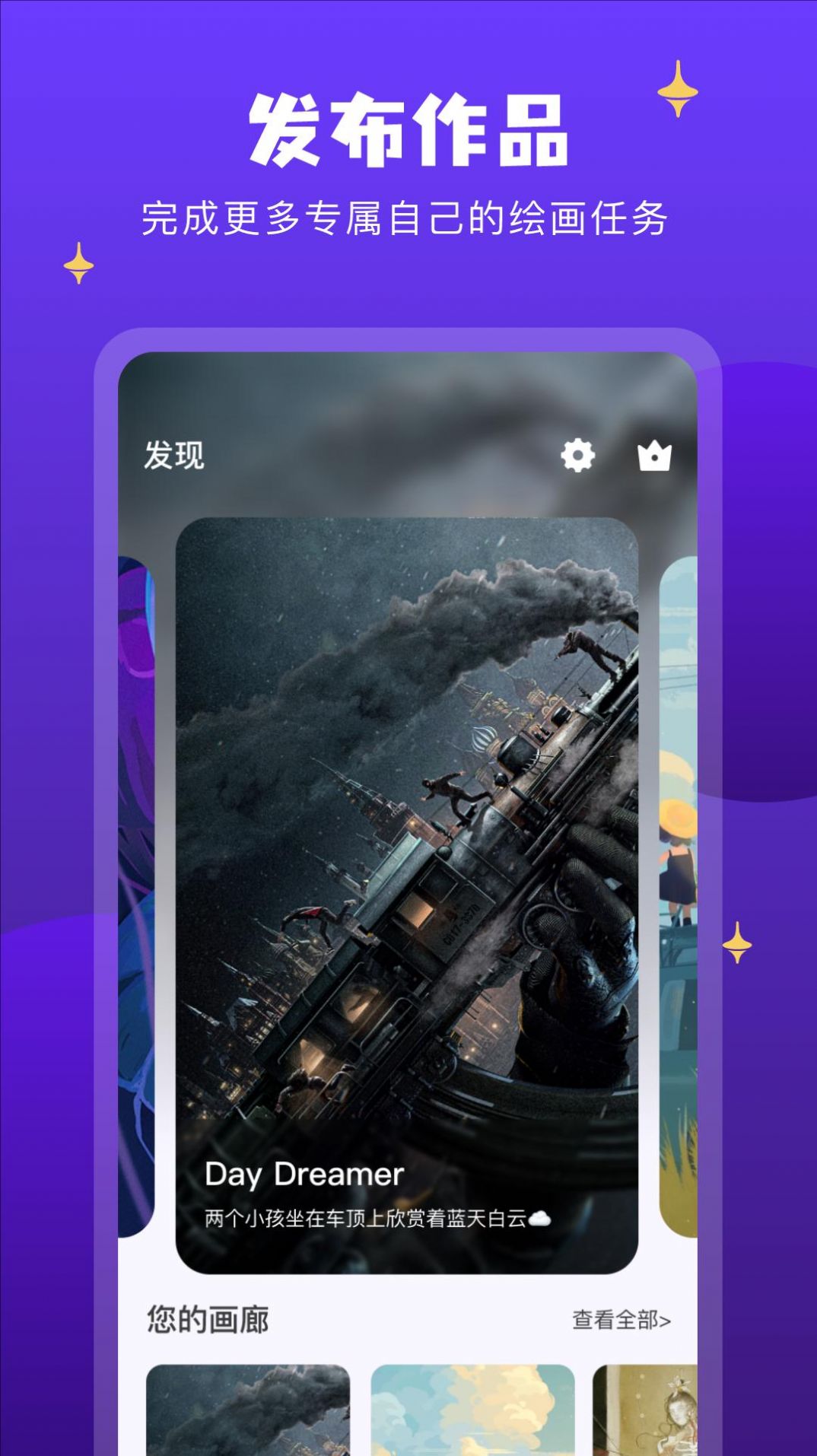 AI筑梦师ai绘画app下载v1.0.11