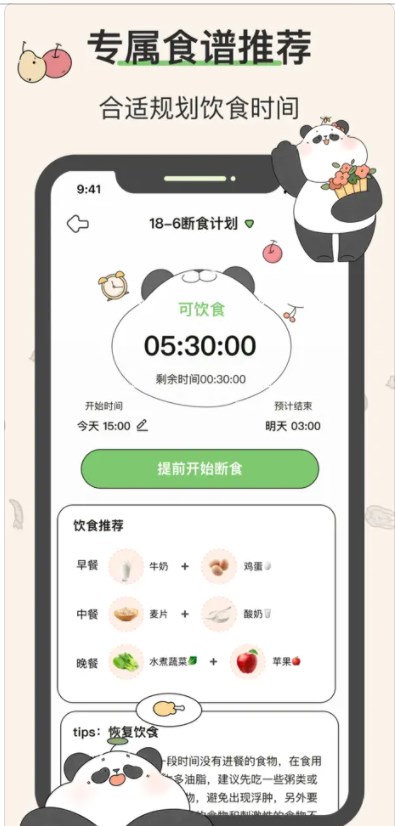 想瘦Life软件官方下载V1.3.0