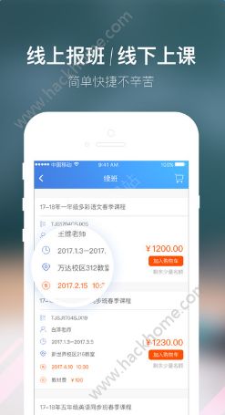 朴新师生官网版app下载安装v4.4.2