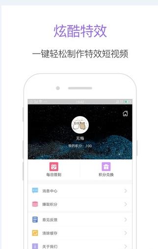 星空网红助手官方版app下载v1.0.0