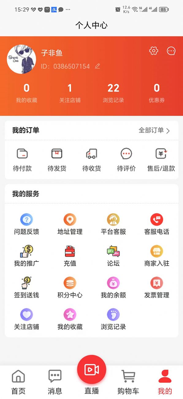 星期日车服务平台官方下载v1.0.5