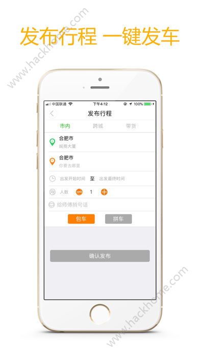 号令出行app下载官方手机版v3.3.1