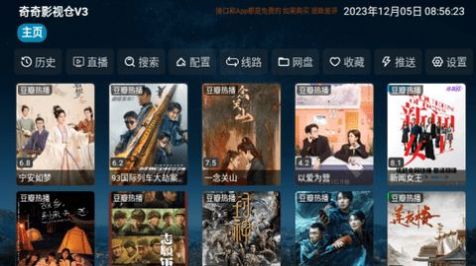 奇奇影视仓V3软件免费下载v3.0.36