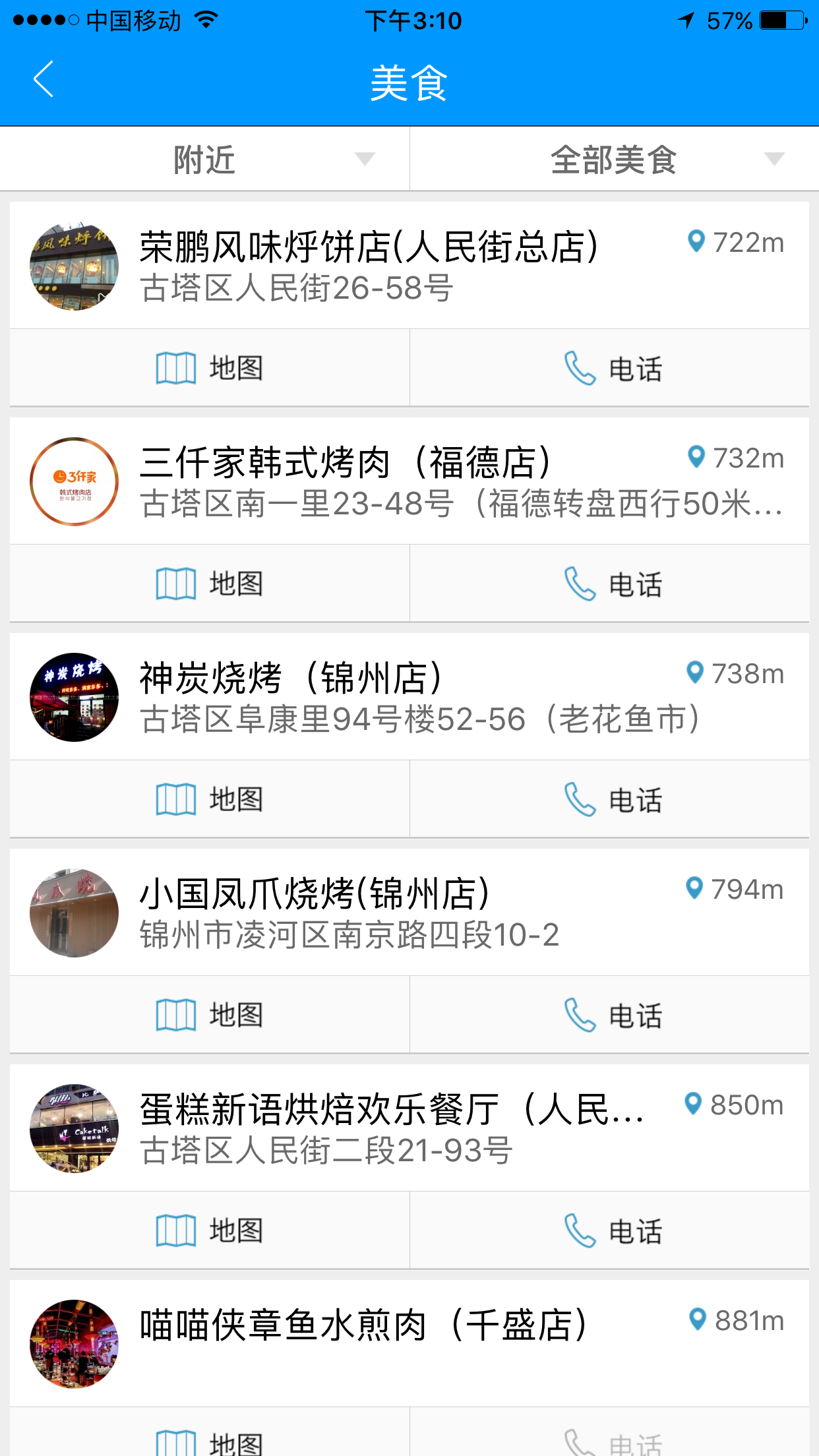 无线锦州app软件下载手机版v1.0.3