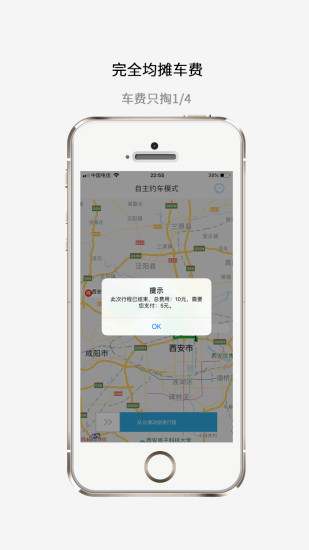 好嗨哟车app最新版下载v1.0.14