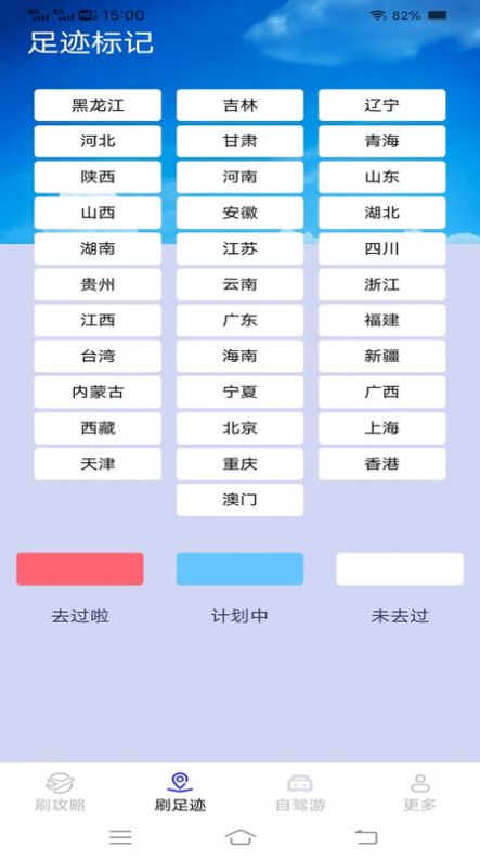 骑士刷刷看app手机版下载v1.9.3.2