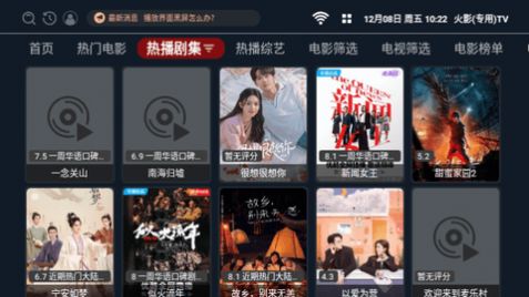 火影专用TV影视免费版下载v2.1.231114