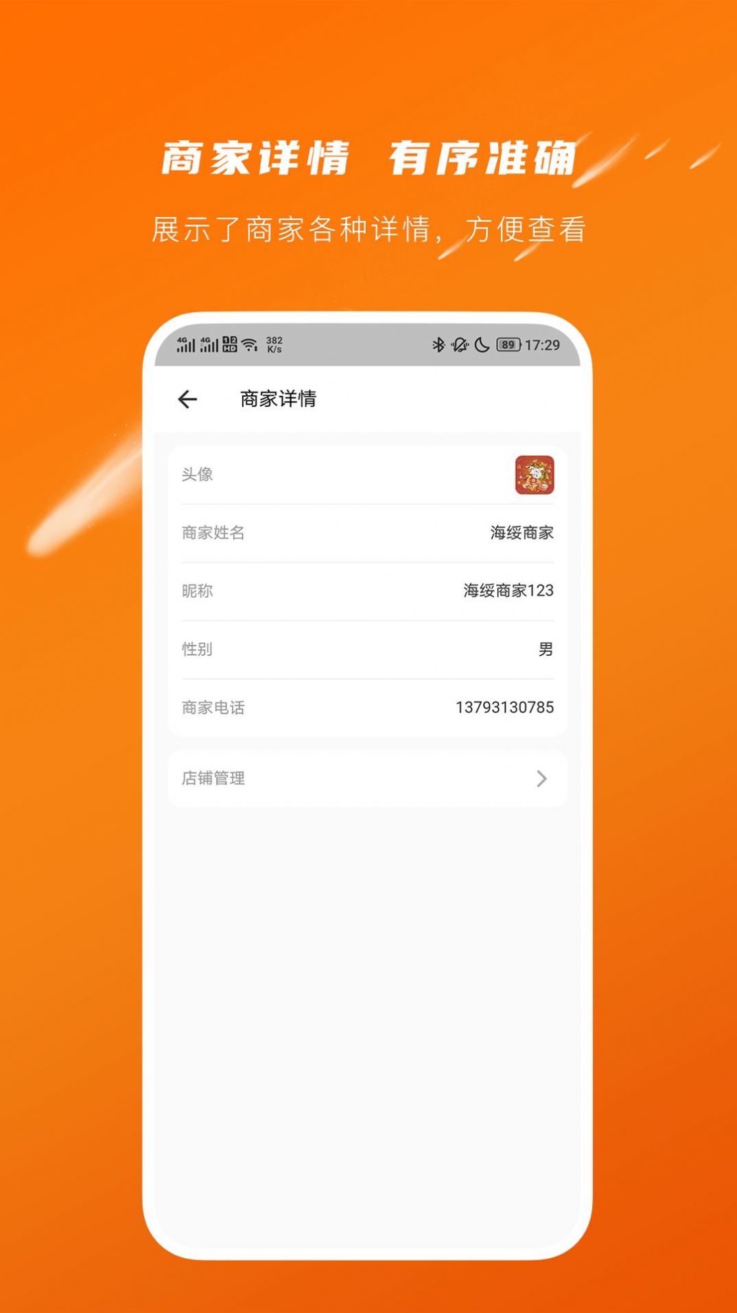 爱芯代理商版app官方版v1.0