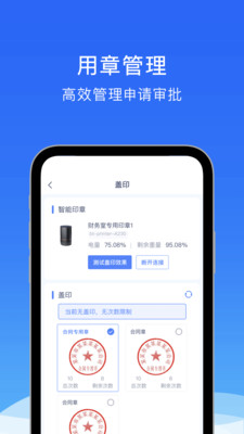 动码印章beta app应用下载v1.0.58