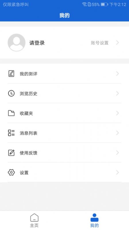 胰腺健康医疗平台app最新版v1.0.1