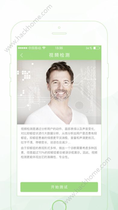 阿尔法心理app官方下载安装v0.0.6