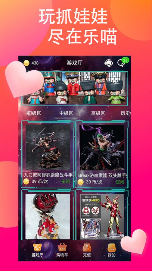 乐喵抓抓软件下载v1.6.8