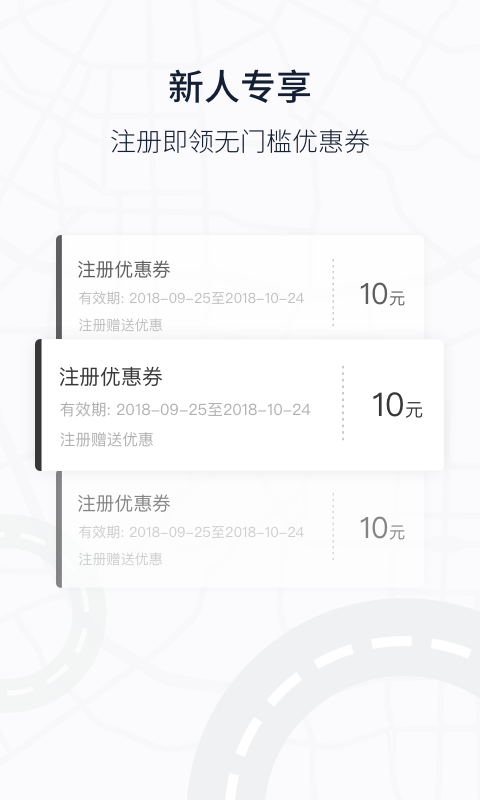 你行你开共享汽车app官方下载v1.12.1