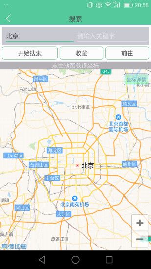 微信虚拟定位软件ios苹果版app官方下载v1.4.2