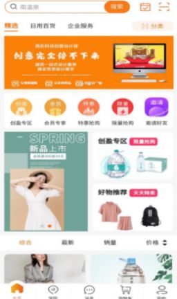 商街趣购app官方下载v1.0.7