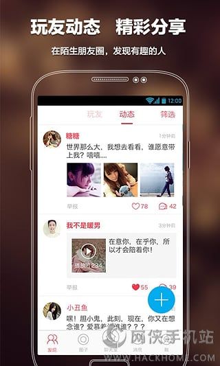 语玩最新版app官方手机软件下载v1.96.1