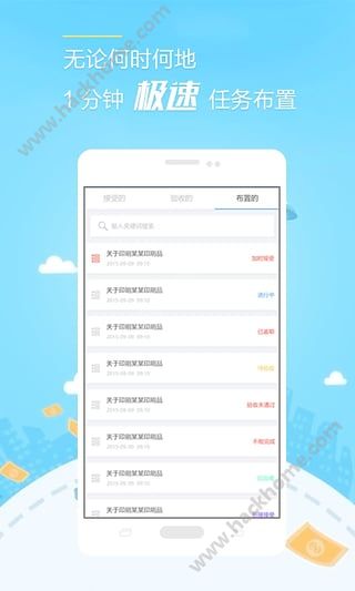 执行通app下载手机版v1.5.9