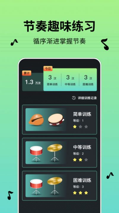 节拍器BPM app官方下载v1.0.0