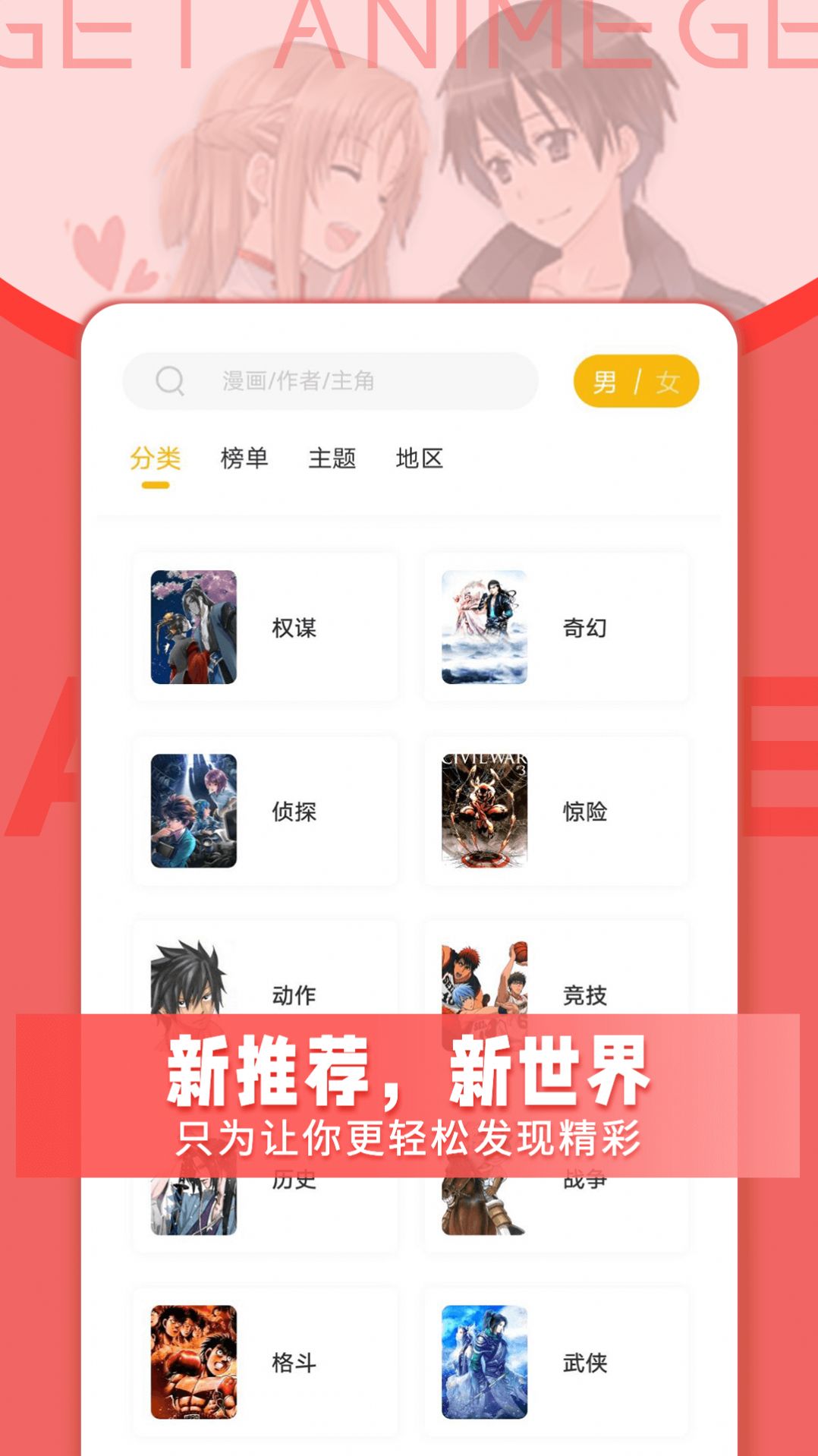 GET漫画官方软件更新最新版下载v2.0.0