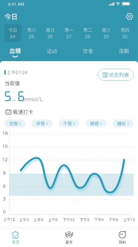 创语生命app健康管理官方版v1.4.1