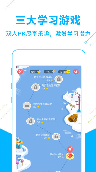 纳米盒小学英语ios版appv10.6