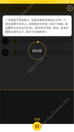 斗笑app官方手机版下载安装v1.0.0