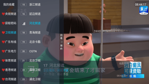 卧槽TV官方免费下载appv5.2.1