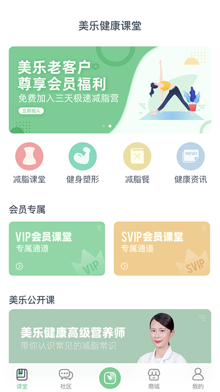 轻琳健康app最新官方版v6.8