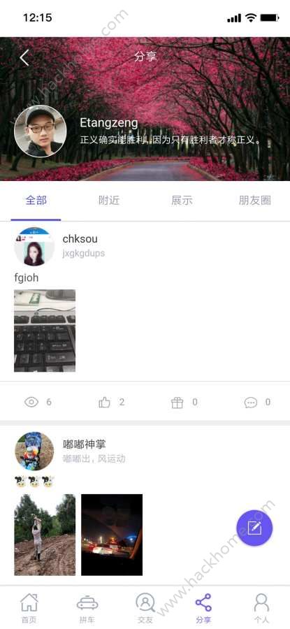 犇犇拼车app官方手机版下载v0.0.2