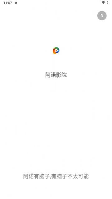 阿诺影院软件下载安装免费版v3.1.12