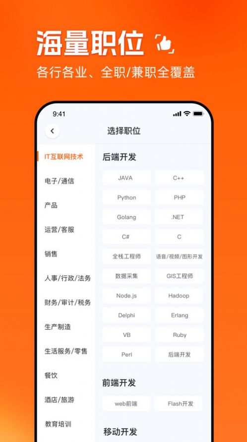 职得干智能招聘app软件下载v1.0.0