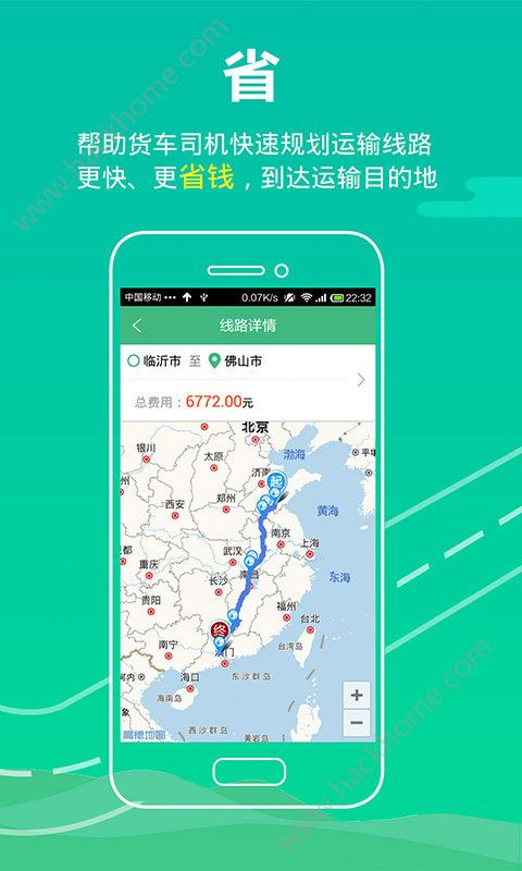 高速费查询app下载手机版v1.4