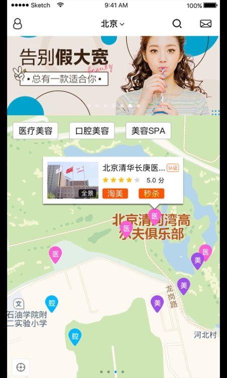 滴滴美app手机软件官方下载v1.0