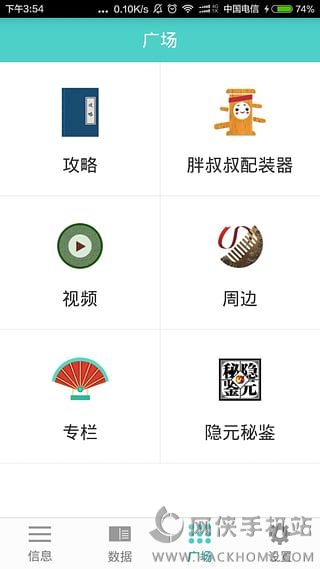 剑三通软件官网ios版app下载安装v1.6.2