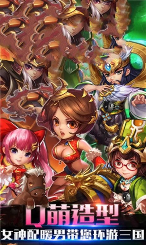 真三国神魔手游官网最新版v4.0.5