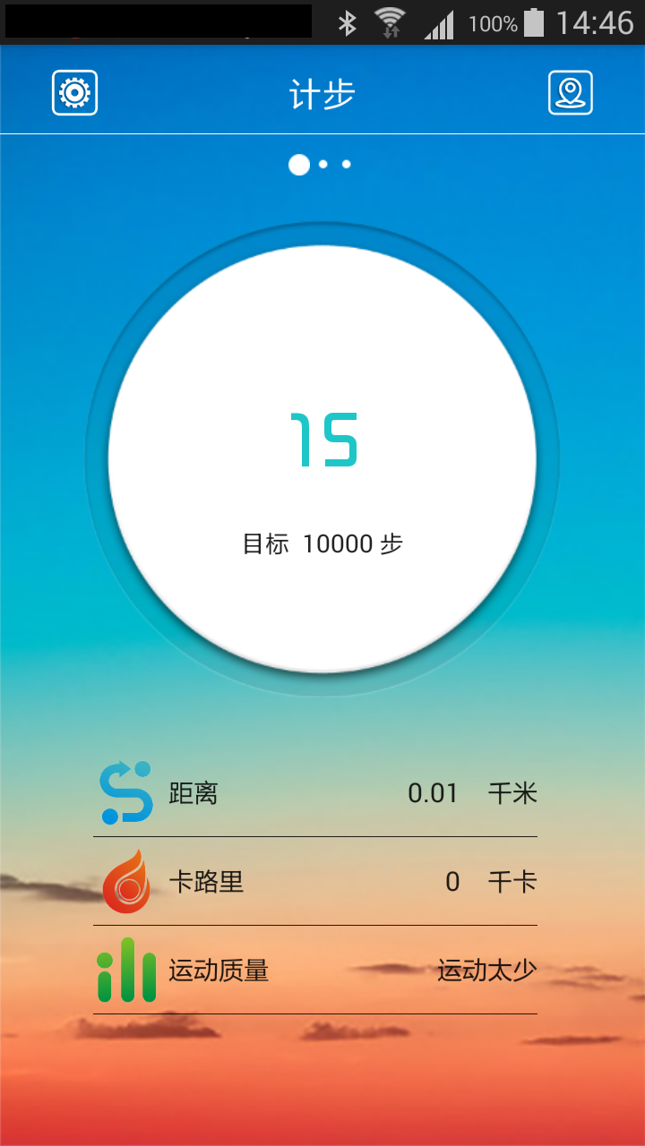 跃动手环下载官网手机版appv1.0.7